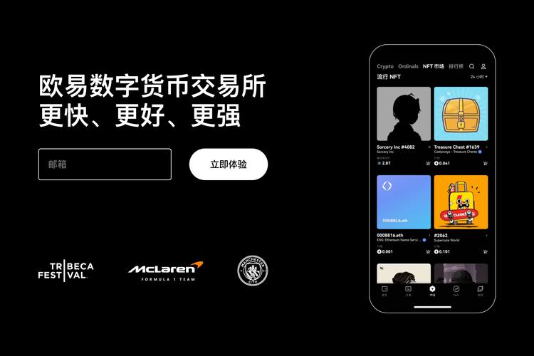 欧亿交易所官网免费下载.官网app：正版安全下载与安装指南